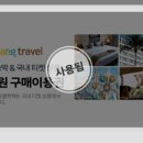 호텔얌 안동문화의거리점 이미지