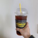 컴포즈커피진천 - 진천군 중앙북로 20 | 컴포즈커피진천