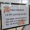 영동초등학교 앞 | 수원 영동초등학교 학부모 연수/ 학부모 특강 / 학부모 세미나_내 아이 공부의 힘 바로알기