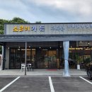 소근리가든 이미지