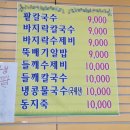 엄마손팥칼국수 이미지