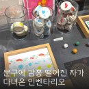 감흥 | 문구에 감흥이 떨어진 자가 다녀온 2026 인벤타리오 후기