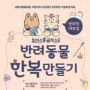 한복만들기 이미지