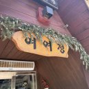 쌍솔식당 네이버블로그