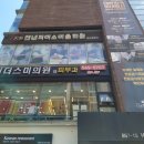 강남리더스피부과의원 이미지