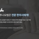 다스림한의원 이미지