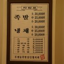 오륙도족발