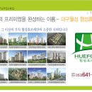 협성휴포레월성 이미지