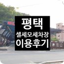 자이세차장 이미지