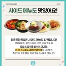 늘꼬마김밥떡볶이