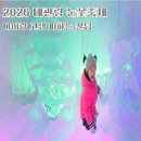 횡계마을회관 | 고생 피하는 2026 대관령 눈꽃축제:입장료부터 1박2일 코스까지