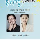 뮤지컬 갈라콘서트 이미지