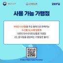 수산대전