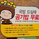 시루향기콩나물국밥칠곡점