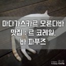 르몽몽 이미지