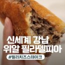 위알 필라델피아 네이버블로그