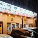 푸른들판로 1 이미지