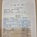 6월 쉰음산~무릉계곡 결산보고 이미지