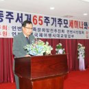 동주여행사
