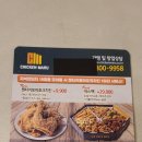 치킨마루 수원원천점