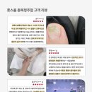 풋스올 충북청주점