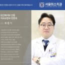 부여미소치과 이미지
