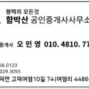 함박산공인중개사사무소 이미지