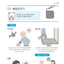 건강생활 복지용구 이미지