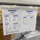 푸푸(POOPOO) 이미지