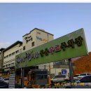 단양구경시장 이미지