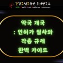 안녕,약국 이미지