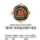 브랜드모바일 매일경제