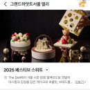 용산-현장-747 | [그랜드하얏트 서울 델리] 딸기치즈케이크 크리스마스 케이크 추천