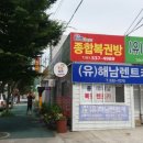 로또민박 이미지