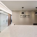 소울치과의원 이미지