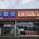독립로 왕갈비탕 네이버블로그