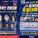 [윤석열 탄핵 집회] (10월 12일 - 13일) 이미지