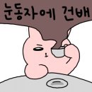 슬로우잇다운 - 125936 | 슬로우잇다운