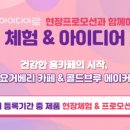 주식회사 코드메이커