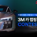 카랩핑