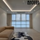 광진구 커튼 (군자동 광진동양파라곤 맞춤커튼 시공 후기)