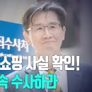 초유의 사법사고, 오동운 긴급구속, 윤석열 100% 석방 그 이후 대대적 구속사태 온다. 시대정신연구소 이미지