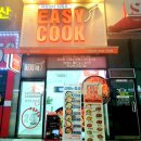 후기 | 은계지구 밀키트 맛집 이지쿡 한끼 뚝딱!