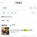 용 담 | 강두기 수산 포항 구룡포 과메기 야채세트 후기