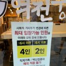 역전우동0410이천 이미지