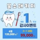 용산에스(S)치과의원 이미지