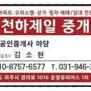 문병곤공인중개사사무소 이미지