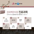 신흥한의원 이미지