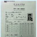강남중국어학원 HSK 급수별 맞춤 수업 후기