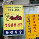 문경식당 이미지